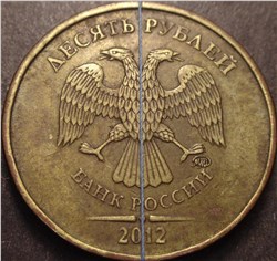 Монета 10 рублей 2012 года Поворот на 180°. Аверс