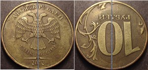 10 рублей 2012 Поворот на 180°