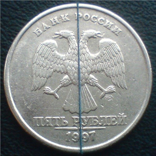 Монета 5 рублей 1997 года Поворот на 170°. Аверс