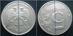 5 рублей 1997 Поворот на 170°