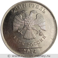 Монета 1 рубль 2014 года Двойной раскол штемпелей. Аверс