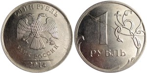 1 рубль 2014 Двойной раскол штемпелей