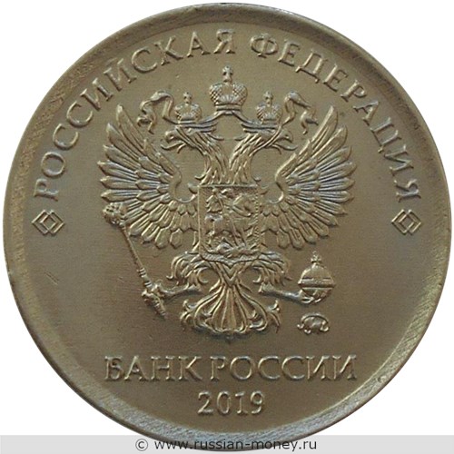 Монета 1 рубль 2019 года Полный раскол штемпеля на реверсе. Аверс