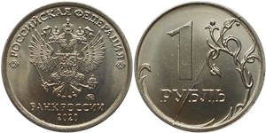 1 рубль 2020 Полный раскол штемпеля на реверсе