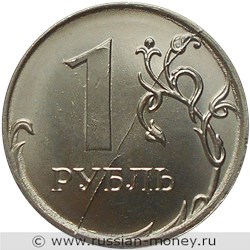 Монета 1 рубль 2020 года Полный раскол штемпеля на реверсе. Реверс