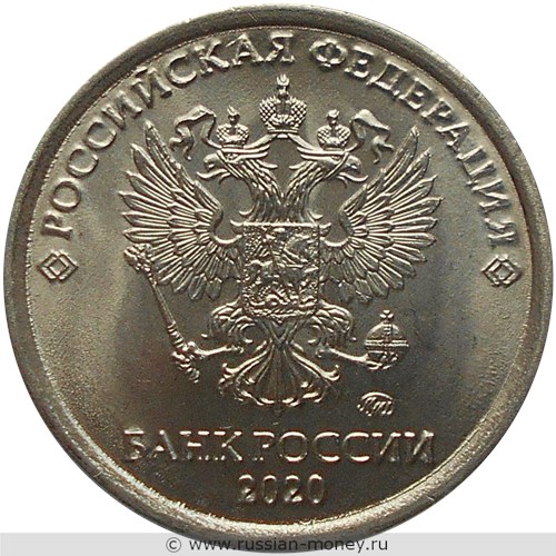 Монета 1 рубль 2020 года Полный раскол штемпеля на реверсе. Аверс