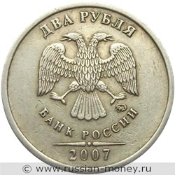 Монета 2 рубля 2008 года Полный раскол штемпеля реверса. Аверс