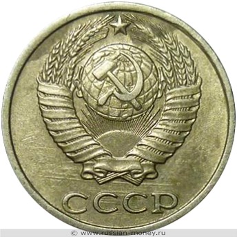 Монета 10 копеек 1984 года Засорение штемпеля. Аверс