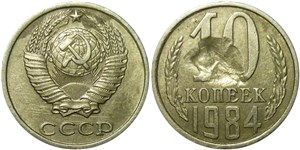 Засорение штемпеля 1984