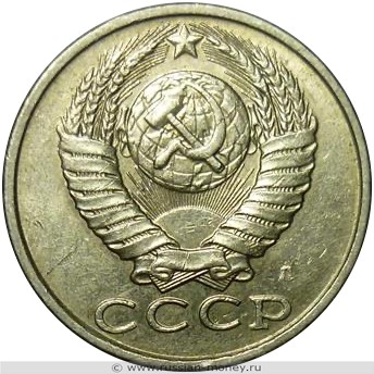 Монета 15 копеек 1991 года Засорение штемпеля  (червяк). Аверс