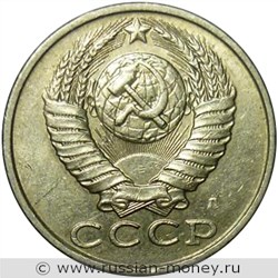 Монета 15 копеек 1991 года Засорение штемпеля  (червяк). Аверс