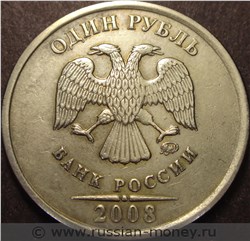 Монета 1 рубль 2008 года Сильное смещение. Аверс