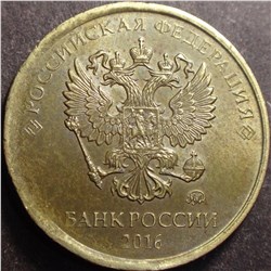 Монета 10 рублей 2012 года Сильное смещение. Аверс