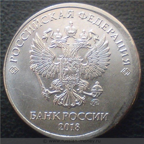 Монета 2 рубля 2018 года Сильное смещение. Аверс