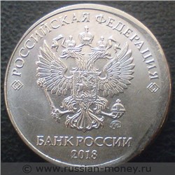 Монета 2 рубля 2018 года Сильное смещение. Аверс