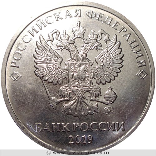 Монета 2 рубля 2019 года Скол штемпеля на реверсе. Аверс