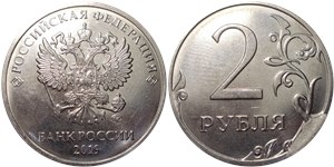 2 рубля 2019 Скол штемпеля на реверсе