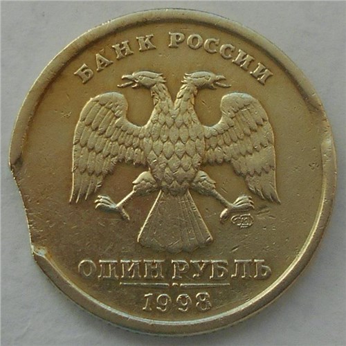 Монета 1 рубль 1998 года Выкус. Аверс
