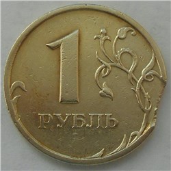 Монета 1 рубль 1998 года Выкус. Реверс