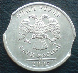 Монета 1 рубль 2005 года Двойной выкус. Аверс