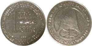 1 рубль-доллар. Монета разоружения 1988 1988