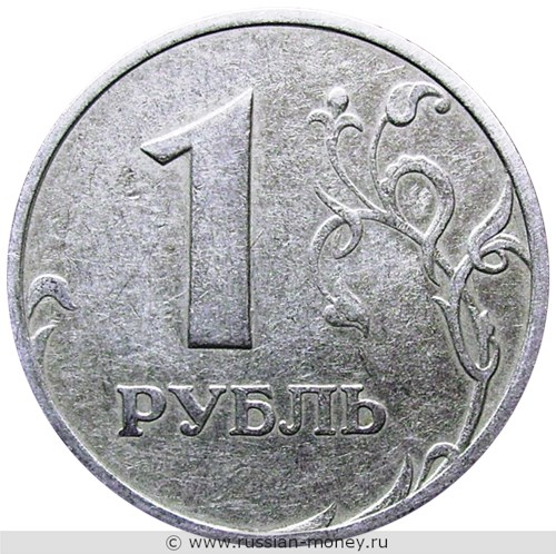 Монета 1 рубль 1997 года (ММД). Стоимость, разновидности, цена по каталогу. Реверс