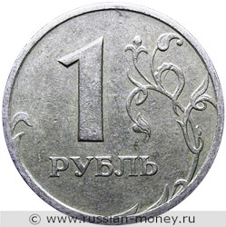 Монета 1 рубль 1997 года (СПМД). Стоимость, разновидности, цена по каталогу. Реверс