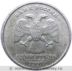 Монета 1 рубль 1997 года (СПМД). Стоимость, разновидности, цена по каталогу. Аверс