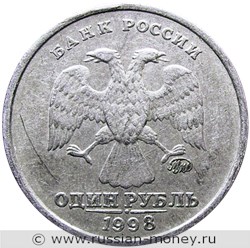 Монета 1 рубль 1998 года (ММД). Стоимость, разновидности, цена по каталогу. Аверс