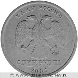 Монета 1 рубль 2001 года (ММД). Разновидности, подробное описание. Аверс