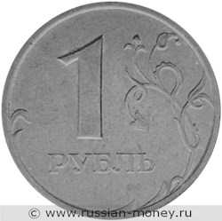 Монета 1 рубль 2001 года (ММД). Разновидности, подробное описание. Реверс