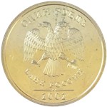 1 рубль 2002 (ММД) 2002