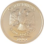 1 рубль 2002 (СПМД) 2002