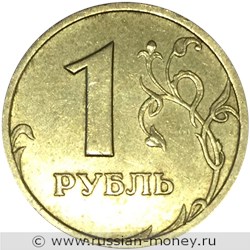 Монета 1 рубль 2003 года (СПМД). Стоимость, разновидности, цена по каталогу. Реверс