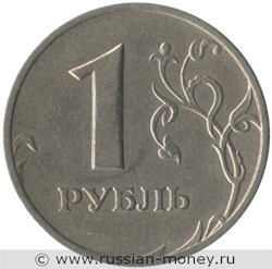 Монета 1 рубль 2005 года (ММД). Стоимость, разновидности, цена по каталогу. Реверс