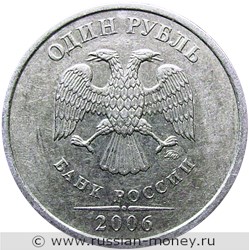 Монета 1 рубль 2006 года (ММД). Стоимость, разновидности, цена по каталогу. Аверс