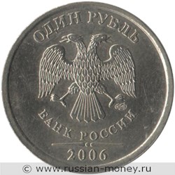Монета 1 рубль 2006 года (СПМД). Стоимость, разновидности, цена по каталогу. Аверс