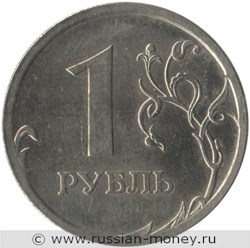 Монета 1 рубль 2006 года (СПМД). Стоимость, разновидности, цена по каталогу. Реверс