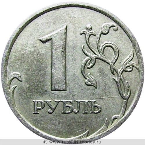 Монета 1 рубль 2007 года (ММД). Стоимость, разновидности, цена по каталогу. Реверс