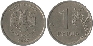 1 рубль (СПМД) 2007