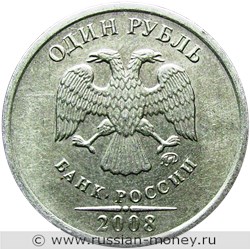 Монета 1 рубль 2008 года (ММД). Стоимость, разновидности, цена по каталогу. Аверс
