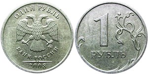 1 рубль 2008 (ММД)