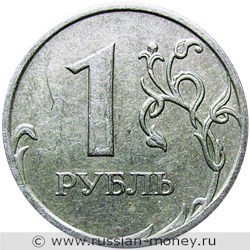 Монета 1 рубль 2008 года (ММД). Стоимость, разновидности, цена по каталогу. Реверс
