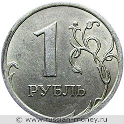 Монета 1 рубль 2008 года (СПМД). Стоимость, разновидности, цена по каталогу. Реверс