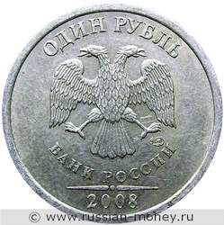 Монета 1 рубль 2008 года (СПМД). Стоимость, разновидности, цена по каталогу. Аверс
