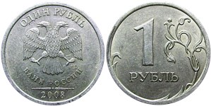 1 рубль 2008 (СПМД)