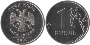 1 рубль 2009 (ММД) магнитный металл