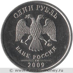 Монета 1 рубль 2009 года (ММД) магнитный металл. Стоимость, разновидности, цена по каталогу. Аверс