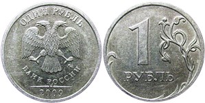 1 рубль 2009 (ММД) немагнитный металл