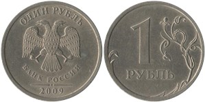 1 рубль 2009 (СПМД) немагнитный металл